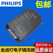飞利浦Cosmo HID-CV CPO 60W 90W 140W电子镇流器315w