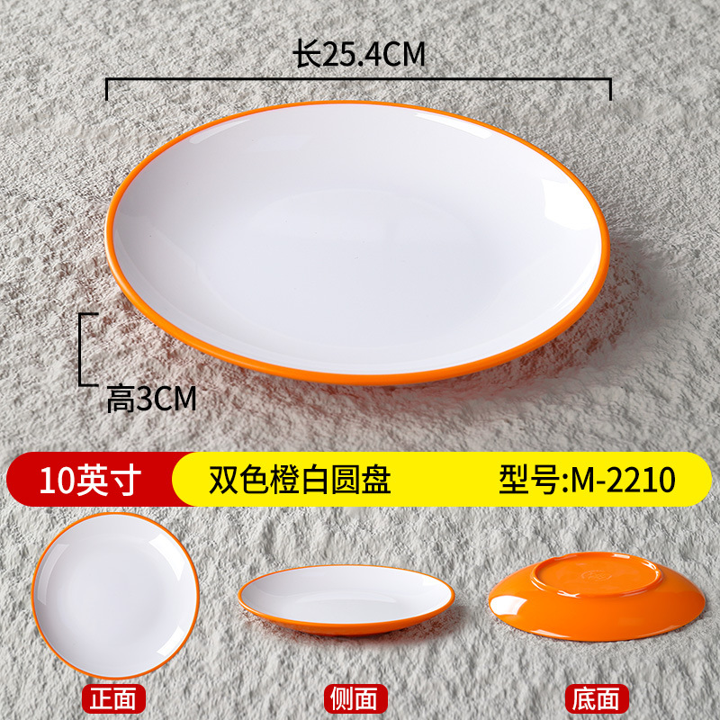11 인치 2 색 오렌지 화이트 디스크 M-2211