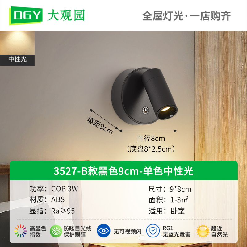Lámpara de pared para cabecera Daguanyuan, lámpara de lectura recargable, sin instalación, sin cableado, lámpara magnética giratoria para dormitorio, foco pequeño 479L