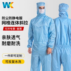 无尘纸无尘布;防静电服;一次防护手套