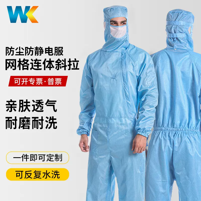 防静电无尘服网格斜拉防护服防尘连体服洁净工作服食品厂防尘服衣