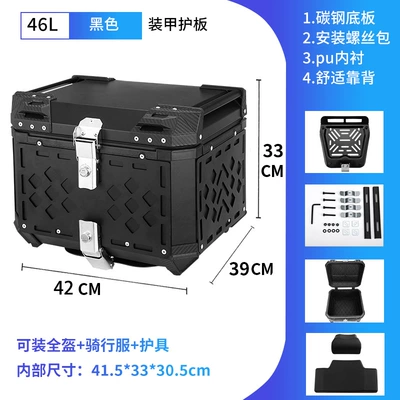 Motorcycle trunk, suitable for BMW original bracket.