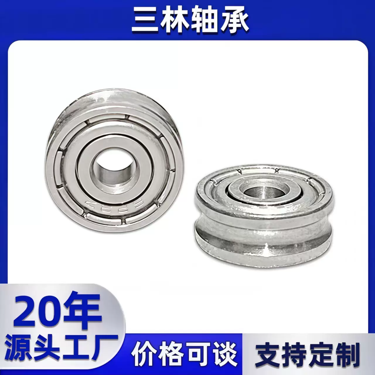 微型轴承U623ZZ 3*10*4 U型槽过线滑轮623UU深沟球单列槽轮轴承