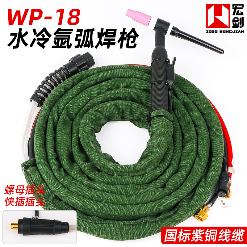 WP-18水冷氩弧焊枪TIG315WS400氩弧焊机配件快插硅胶管焊把焊枪线