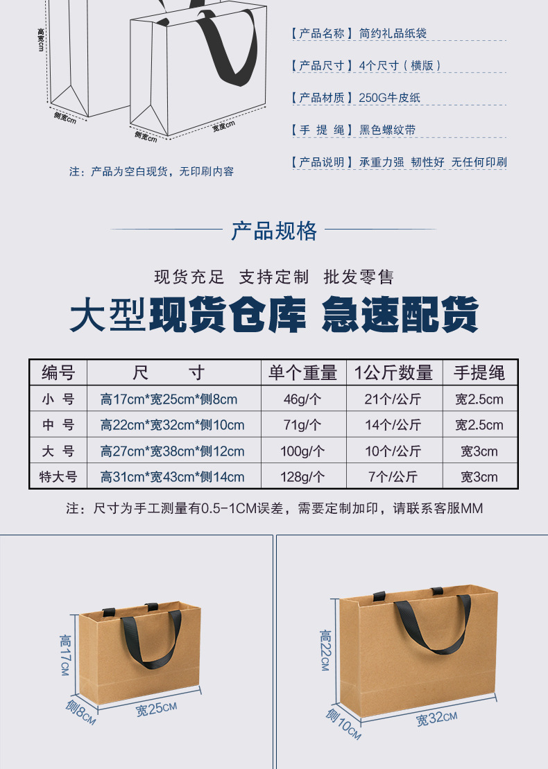 本色螺纹绳纸袋-详情页01_02.png