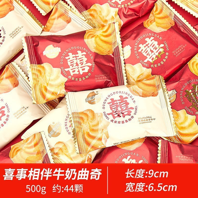 结婚喜糖婚糖订婚满月乔迁水果糖混合糖果散装批发喜枣巧克力喜糖|undefined