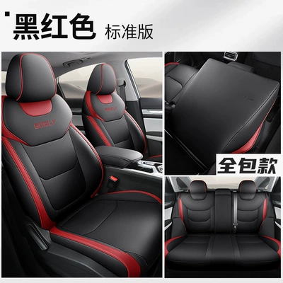 cover cushion hybrid car seat cushion — Modelə uyğun (Original) oturacaq örtükləri - black-and-red-all-inclusive-standard-edition-emgrand-l-thor