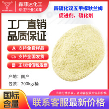 四硫化双五甲撑秋兰姆 促进剂DPTT 120-54-7 硫化剂 灰黄色粉末促