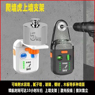 New Wall Climbing Gecko Level Bracket Infrared Universal Accessory Wall-Mounted Ceiling Hanging Rack Dust Collector