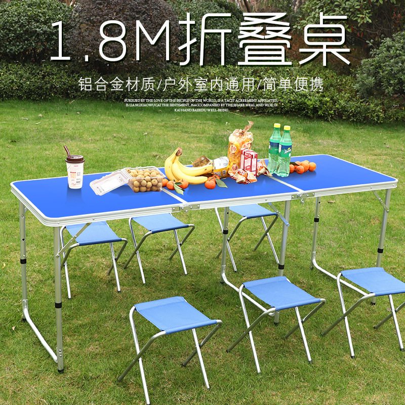 加长户外折叠桌三折1.8米便携式铝合金桌摆摊桌子宣传桌简易餐桌
