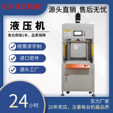 精密数控伺服电缸定制50-100吨四柱三板液压机零件顶升压装机快速