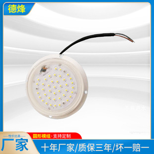 20W30W50W Module Light Source Garden Light Module Round Waterproof Module High-Power Dustproof Outdoor Energy-Saving