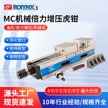 鹰牌DCV倍力增压虎钳4寸6寸MC系列液压虎钳CNC加工倍力增压虎钳