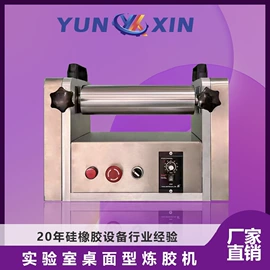 混炼机;硫化机;切胶机