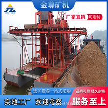 淘金船出口 河道淘金选金设备 旱地选金 效率高 金尊