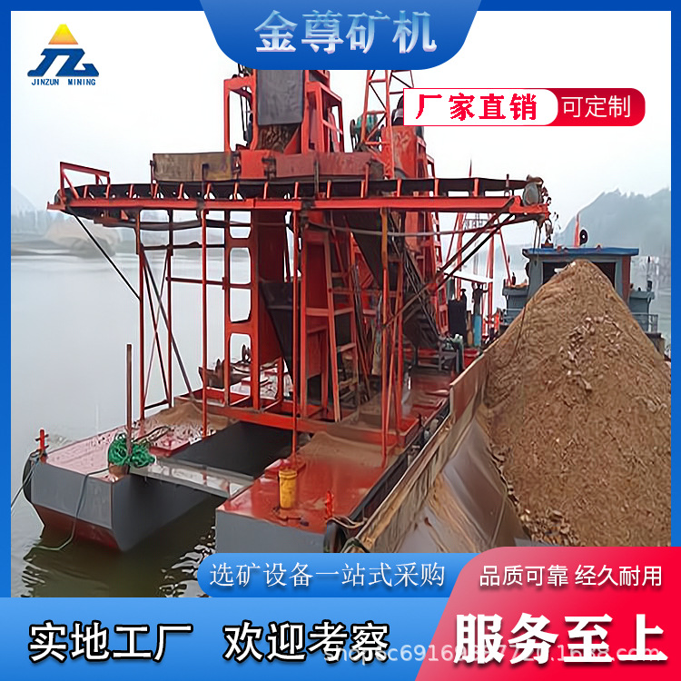 淘金船出口 河道淘金选金设备 旱地选金 效率高 金尊