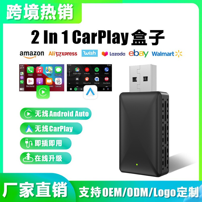 2-in-1 Apple Carplay Box Wired to Wireless Carplay Module Android Auto Car Connectivity Box 2-in-1 Apple Carplay Box Wired to Wireless Carplay Module Android Auto Car Connectivity Box
