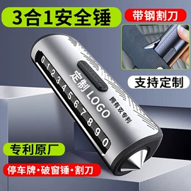 车载手机支架;临时停车牌;车用香水香薰