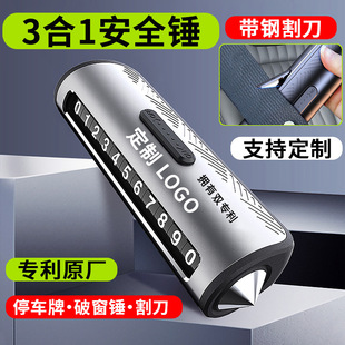 Car creative gifts temporary parking plate mobile car phone number plate metal with roller car safety hammer wholesale