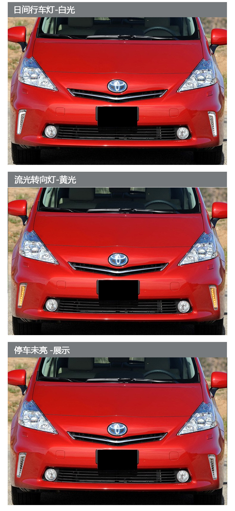 Suitable for 2011-2013 Toyota Prius LED daytime running lights with turn signal modification, fog light model