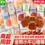 金晔无添加原味独立小零食