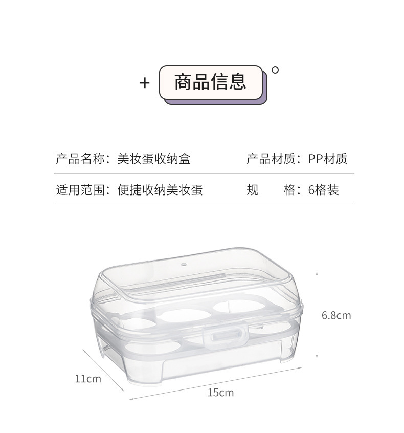 6格收纳盒_04