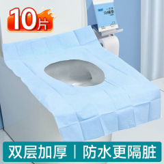 【10枚入使い捨て便座マット】防水便座カバーシート紙トイレ便座カバー旅行用