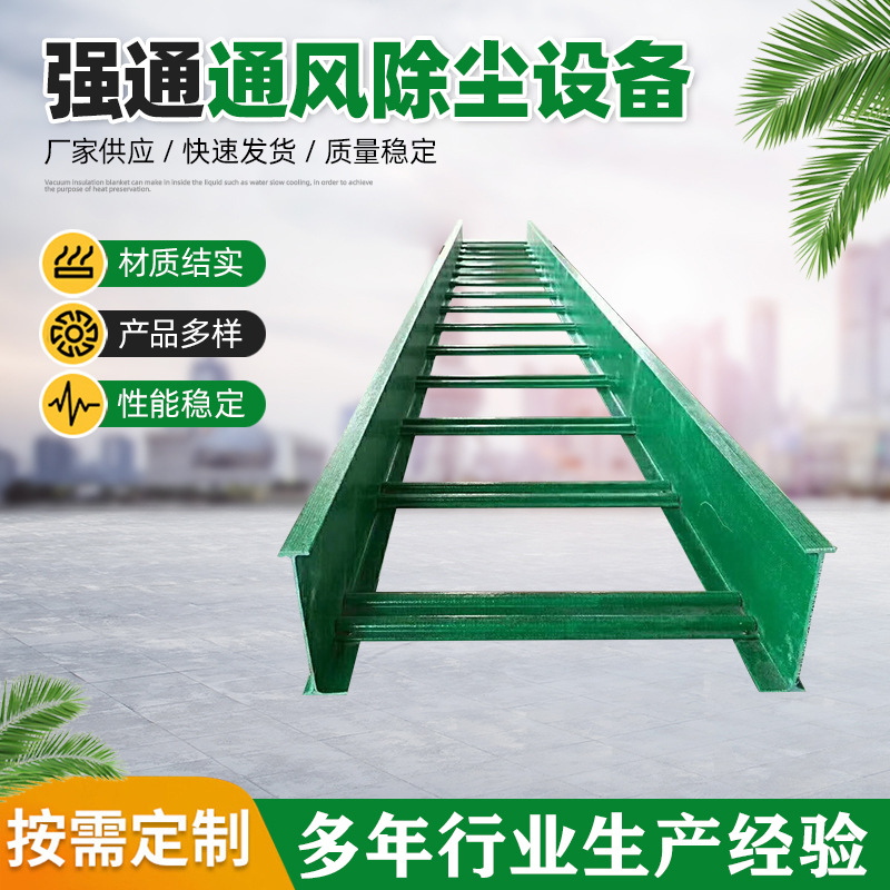 厂家供应玻璃钢电缆桥架槽式梯式桥架走线槽盒防火阻燃电缆桥架