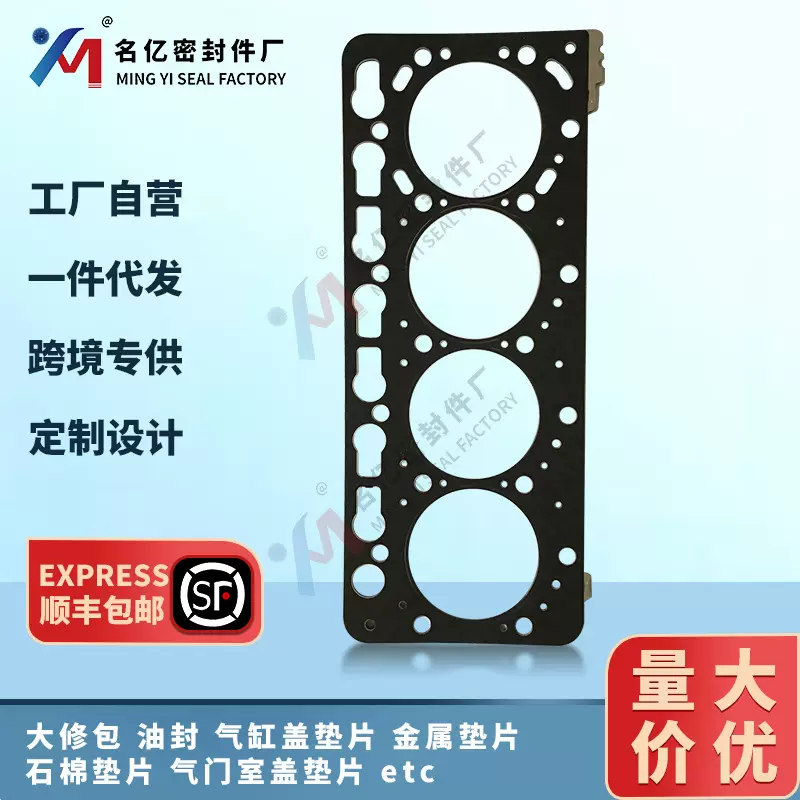 适用KubotaV3600气缸盖垫1C02003310发动机缸床V3300垫片耐磨耐用