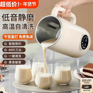 German Quality Wall-Breaking Machine Household Multi-Functional Silent Residue-Free Fully Automatic Small Mini Intelligent No-Cook Soy Milk Machine