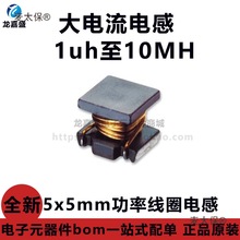 5x5�NƬ����늸� 1/2.2/3.3/4.7/6.8/10/22/33/47/100/220 ��̫��