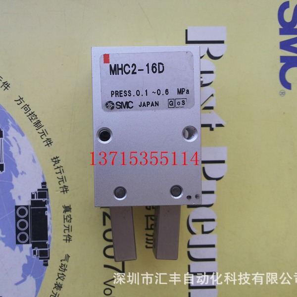 SMC原装 气爪 MHC2-16D