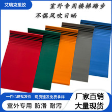 室外pvc楼梯踏步幼儿园楼梯防滑地胶塑胶楼梯防滑垫地胶垫室外楼