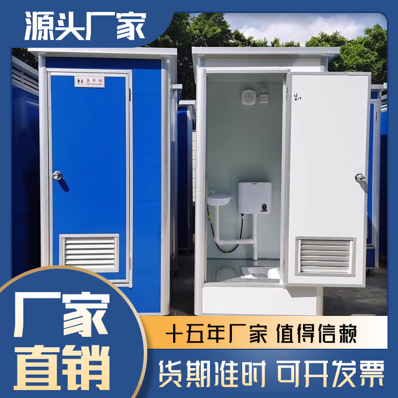 厂家制作优良制作彩钢移动厕所 可做多厕位连体式  欢迎订购哟~~