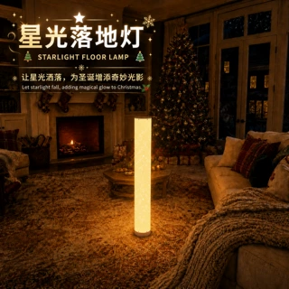 跨境圣诞节极简落地灯客厅卧室暖白光落地氛围灯ins风星光落地灯