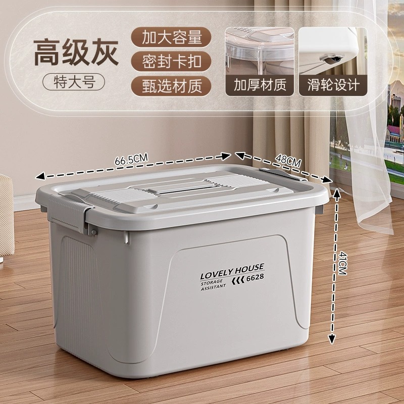 プラスチック収納ボックス大容量超大型整理ボックス家庭用厚手防塵カバー付き布団付き衣類寝室収納ボックス