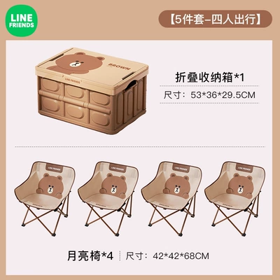 Car Trunk Organizer Storage | Car storage bag/box - 5-piece-set-four-people-travel-lying-brown-storage-box-56l-moon-chair-4