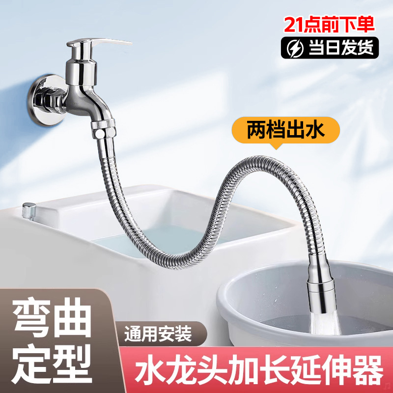 Kitchen faucet splash-proof water extender Vientiane universal head washing table faucet universal rotatable extension universal