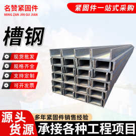 加工槽钢10#镀锌槽钢Q235轨道支架黑槽钢建筑幕墙国标槽钢