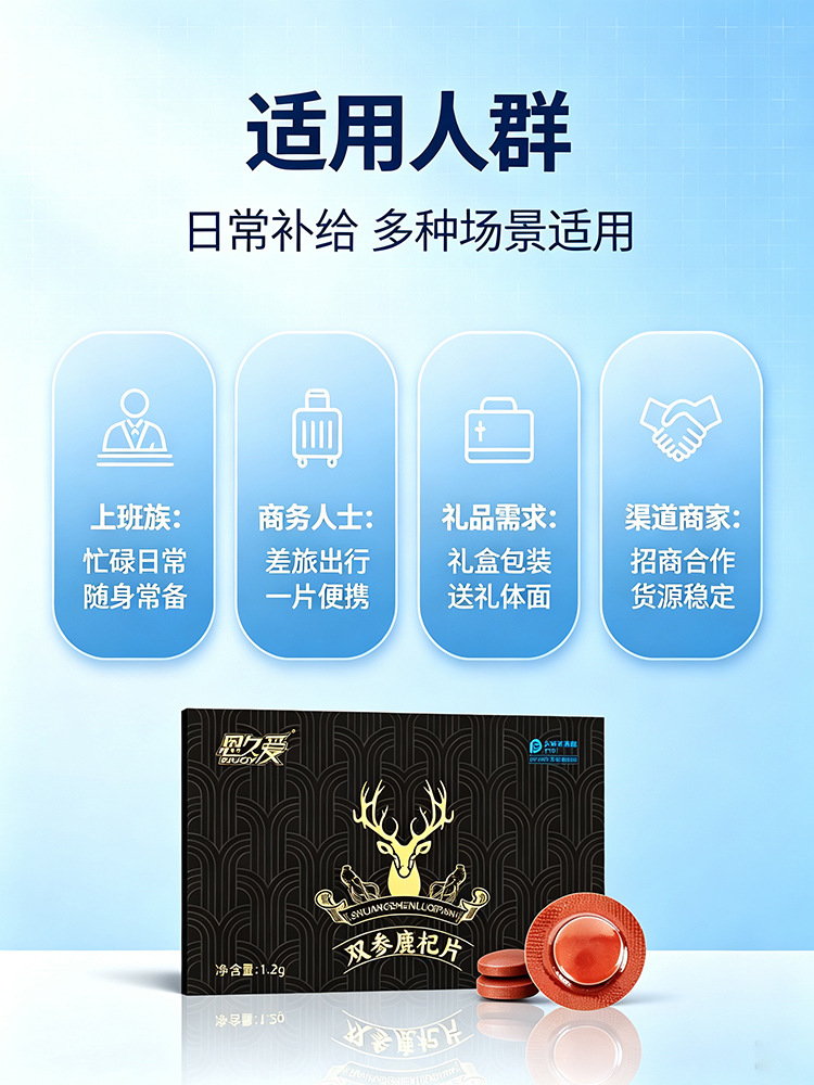 Shuang Shen Lu Qi Tablets Men's Herbal Food Extract 1.2g Single Tablet key features