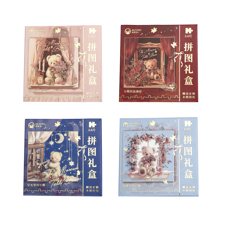 Mr. Paper Jigsaw Gift Box Rose and Bear High Valage Student Toy Puzzle Gift Diy Puzzle Adornos