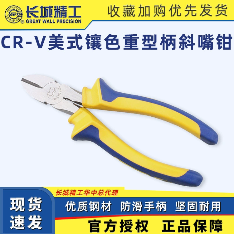 Heavy universal pliers, American style