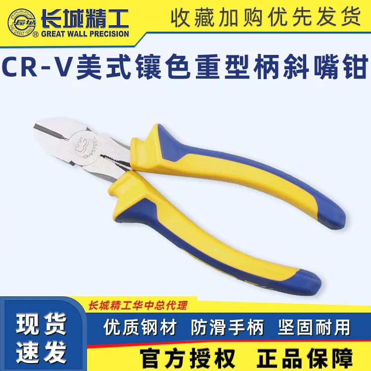 Heavy universal pliers, American style