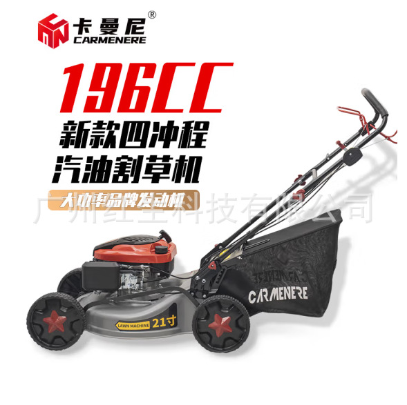 Kahmani cortadora de césped Longxin196 potencia 21 pulgadas cortadora de césped automotriz maquinaria de deshierbe de jardín