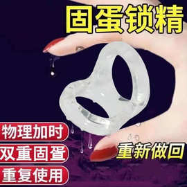 根部延时锁精环防射夫妻房事刺激男用持久大尺度玩具调情情趣用品