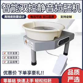 成人儿童diy陶艺机家用变速小型拉坯机陶吧教学设备陶瓷拉胚机