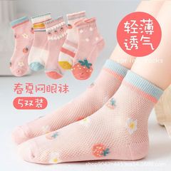 Baby socks for girls and boys, spring and autumn thin version, Korean style, fashionable children's socks, Instagram style, summer mesh socks for babies and children, unisex medium length socks