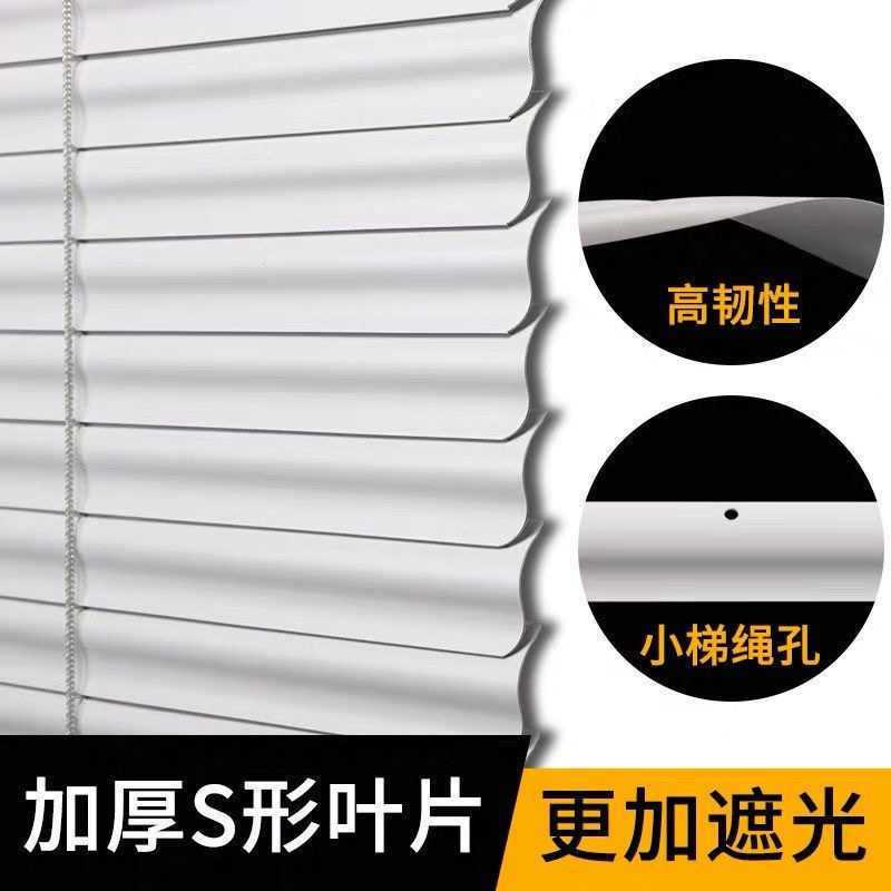 S-Type Aluminum Alloy Blinds, Custom-Made Anti-Peep, No-Drill Waterproof Bathroom Blinds, Bedroom Sunshade Curtains S-Type Aluminum Alloy Blinds, Custom-Made Anti-Peep, No-Drill Waterproof Bathroom Blinds, Bedroom Sunshade Curtains