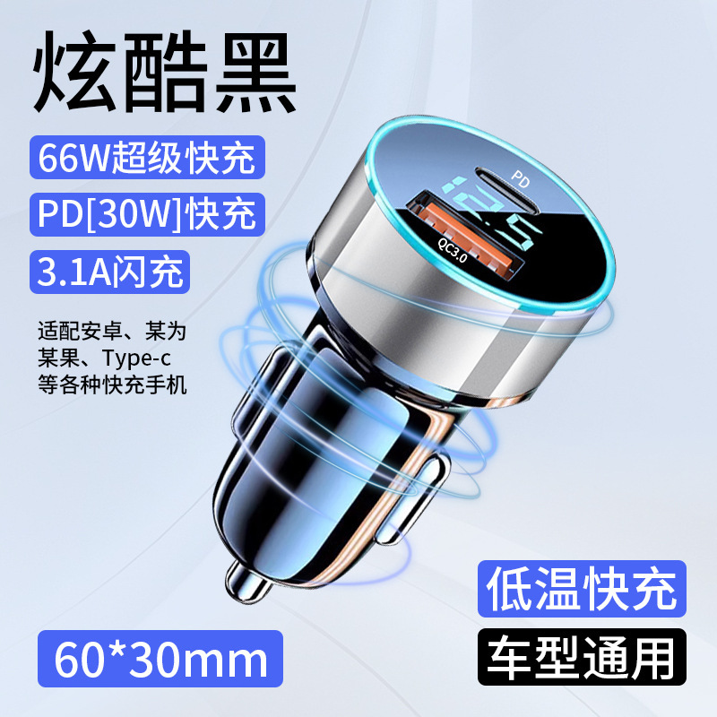 新科超级快充120W车载充电器66W汽车点烟器充一拖二USB手机闪充头|undefined
