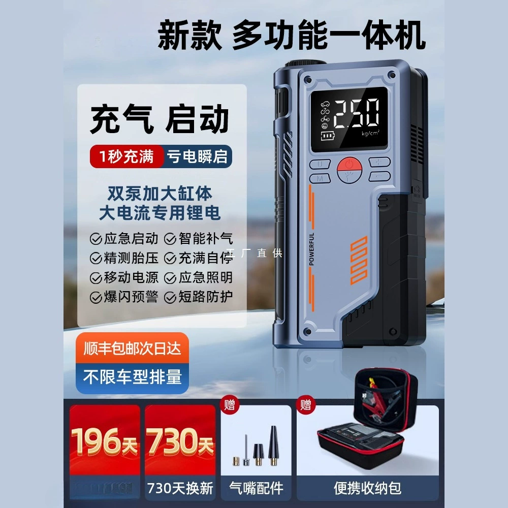 Автомобильный беспроводной надувной насос портативный автомобильный шинный насос специальный воздушный насос